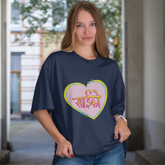 Psycho - Unisex Oversized T-Shirt